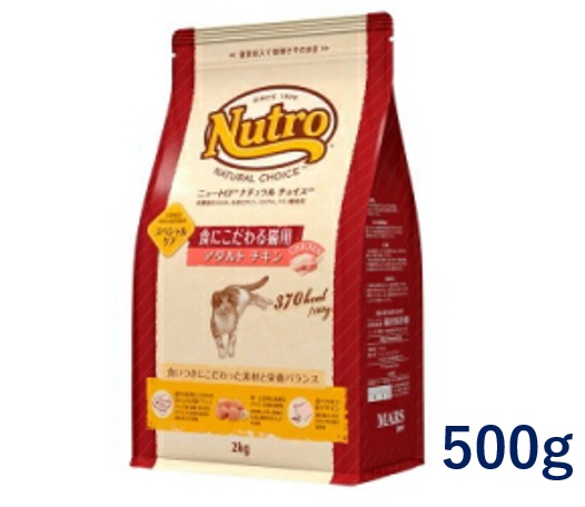 ニュートロ ナチュラルチョイスキャット 食にこだわる猫用 アダルト チキン 500g 1袋 キャットフード Nutro
