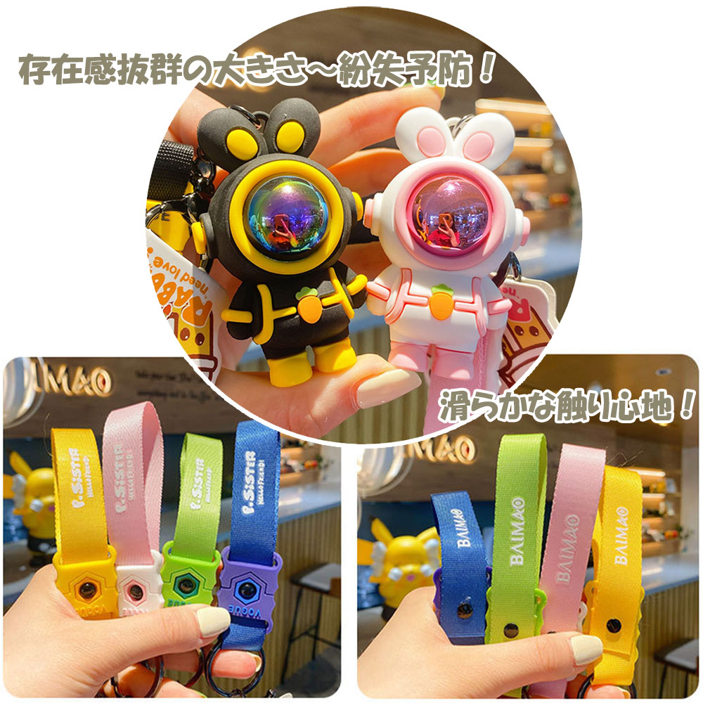 Qoo10] スペース ウサギ キーホルダー キーリン